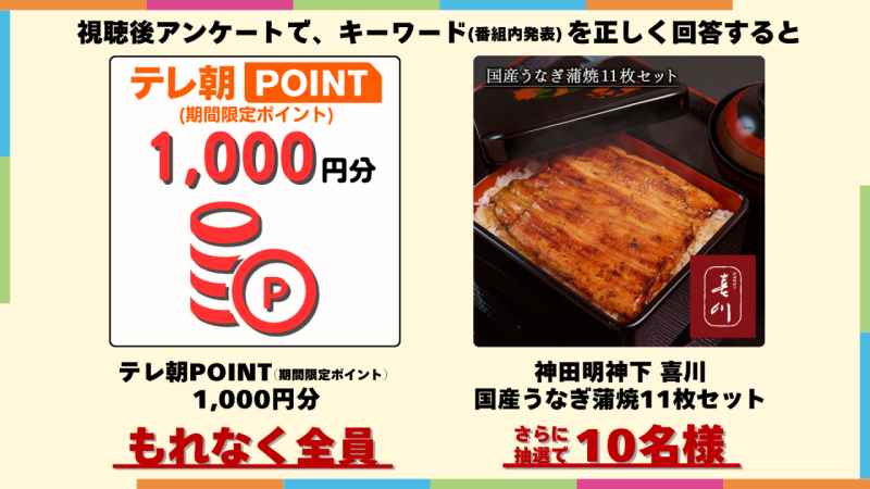 テレビ塾_20250928_v4