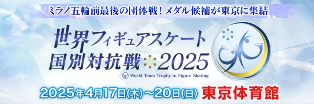 フィギュアスケート１