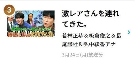 tver03_0326左端カット