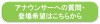 来月の質問