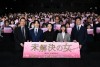 テレビ朝日『未解決の女 警視庁文書捜査官 Season3』制作発表記者会見のフォトセッション