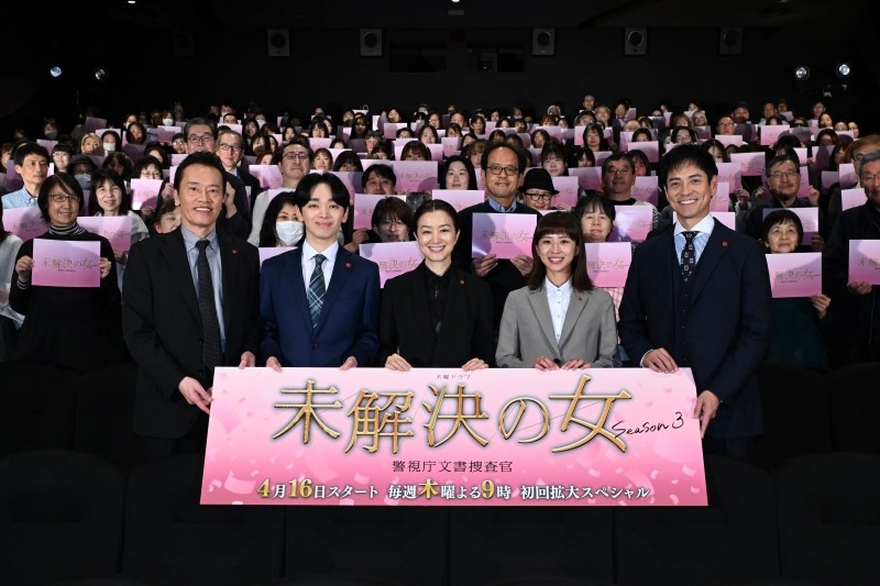 テレビ朝日『未解決の女 警視庁文書捜査官 Season3』制作発表記者会見のフォトセッション