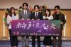 4月24日（金）より放送している『余命３ヶ月のサレ夫』（毎週金曜よる11:15～）の放送直前会見が行われ、主演の白洲迅をはじめ、桜井日奈子、庄司浩平、新川優愛、高橋光臣が登壇。ドラマの見どころや、撮影秘話を明かした。