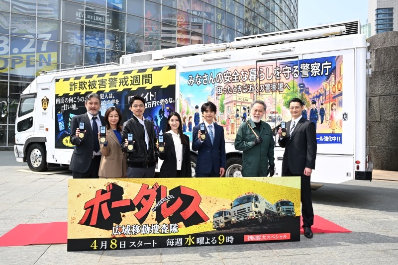テレビ朝日「ボーダレス～広域移動捜査隊～」土屋太鳳・佐藤勝利・横田栄司・田中幸太朗・優香・北大路欣也・井ノ原快彦集合写真