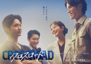 touch!☆テレアサ ｜ 【レポート】今田美桜、テレ朝ドラマ初主演