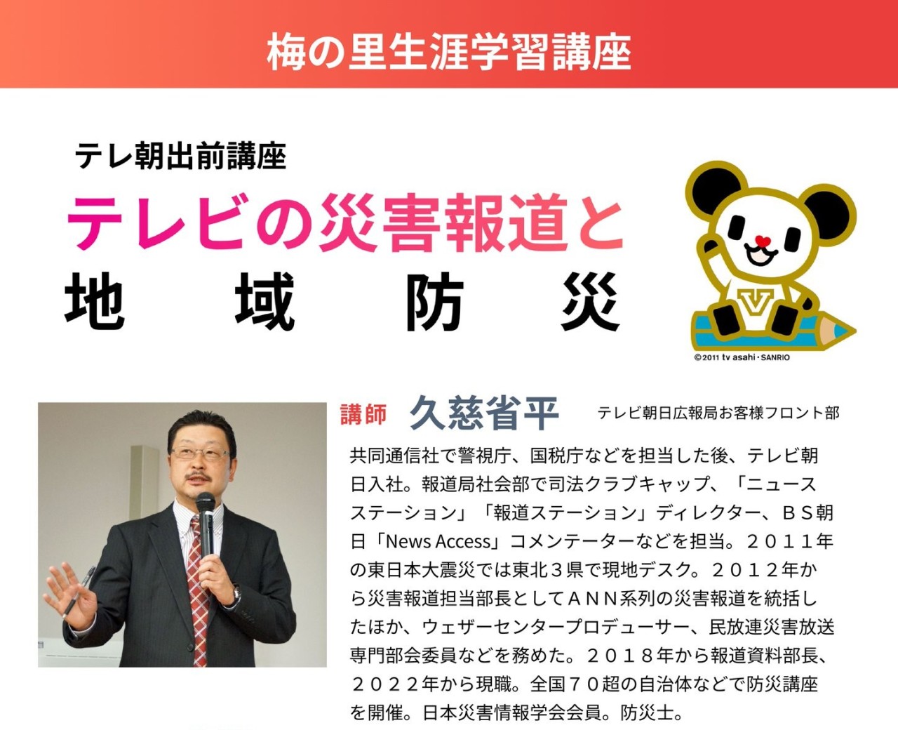越生ポスター