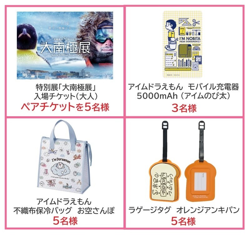 touch!★テレアサメルマガ2026年6月号　読者プレゼント