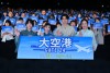 7月23日に放送開始した『大空港~GATE24~』(毎週木曜よる9:00~)の制作発表記者会見が行われ、主演の趣里はじめ、眞栄田郷敦、板垣李光人、松雪泰子が夏らしく浴衣姿で登壇。テレビ朝日連続ドラマ初主演に対する思いや夏の思い出を明かしました。