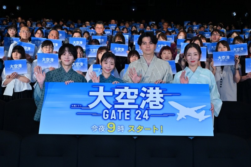 『大空港~GATE24~』(毎週木曜よる9:00~)制作発表記者会見 趣里、眞栄田郷敦、板垣李光人、松雪泰子