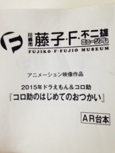 アニメ・ドラえもん 水田わさび公式】 わさドラブログ ｜ コロ助役 杉山佳寿子さん