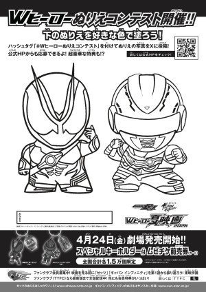 NEWS | 仮面ライダーゼッツ＆超宇宙刑事ギャバン インフィニティ W