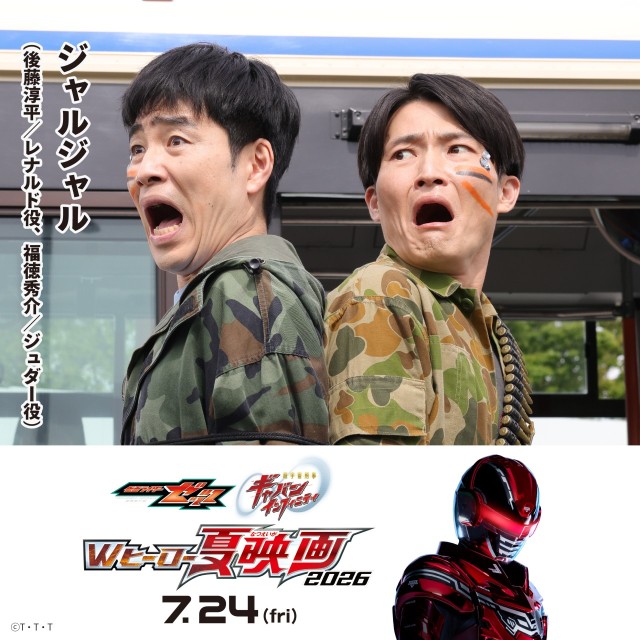 0524ゲストキャスト解禁_②