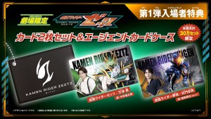 NEWS | 仮面ライダーゼッツ＆超宇宙刑事ギャバン インフィニティ W