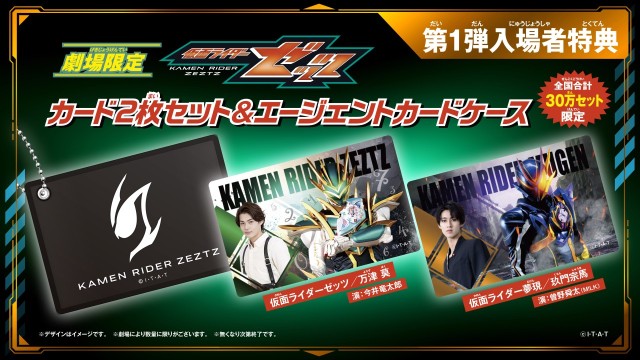 【希少品/激レア】Kalafina メッセージカード　来場者特典　5点セット NEWS | 仮面ライダーゼッツ＆超宇宙刑事ギャバン インフィニティ W
