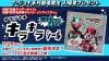 修正0716_T・ジョイ系列劇場限定_入場者プレゼント