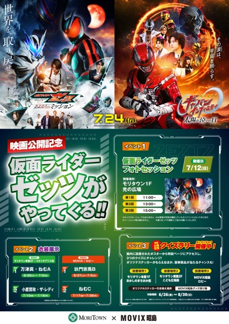 aks_kamenrider2026_B1_A