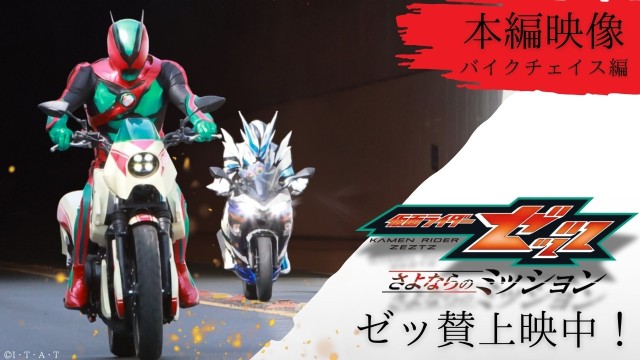 本編映像サムネイル バイクチェイス編
