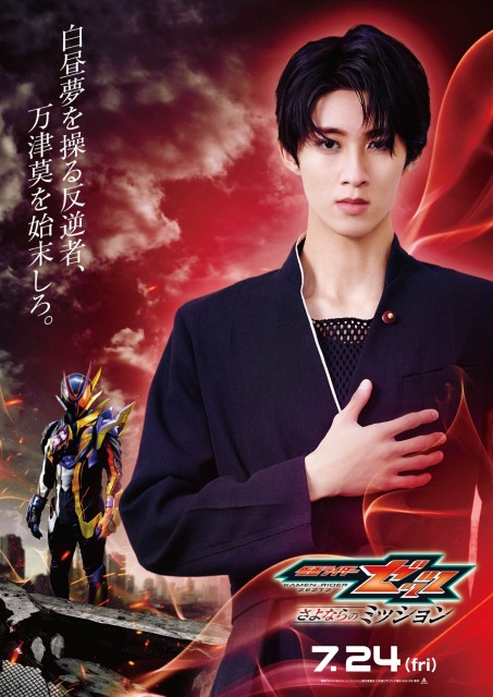 NEWS | 仮面ライダーゼッツ＆超宇宙刑事ギャバン インフィニティ W