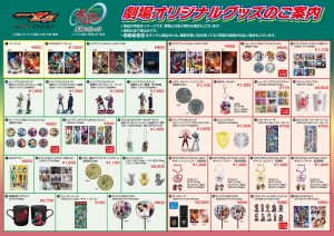 NEWS | 仮面ライダーゼッツ＆超宇宙刑事ギャバン インフィニティ W