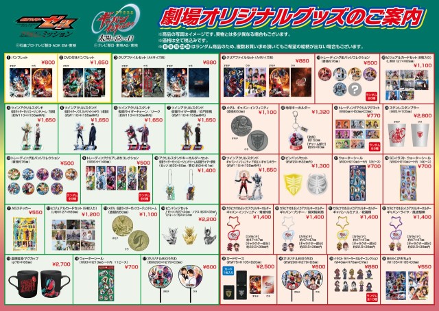 Wヒーロー公式グッズ
