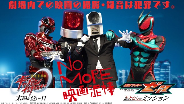©「映画館に行こう!」実行委員会 劇場内での映画の撮影・録音は犯罪です。