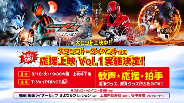スタッフトーク1