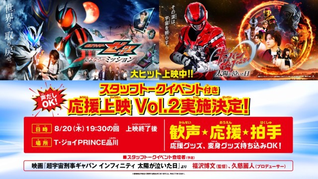 スタッフトーク2